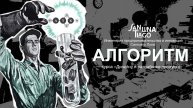 06.Конкретная фаза :Шестой атом алгоритма / Молекула создания продукта