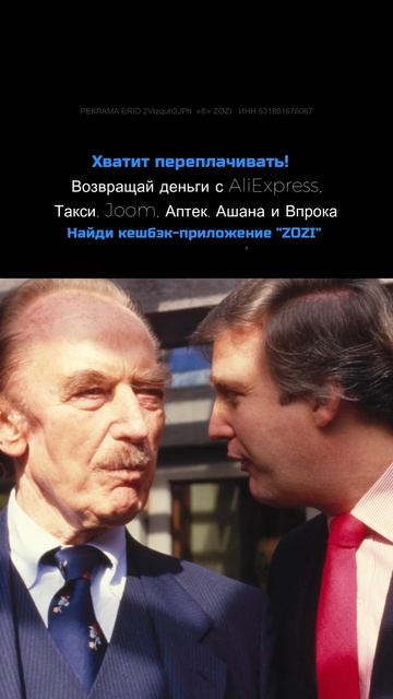 Подкаст #19 — Кто такой Трамп  #shorts #подкаст #падкаст #трамп #политика #история