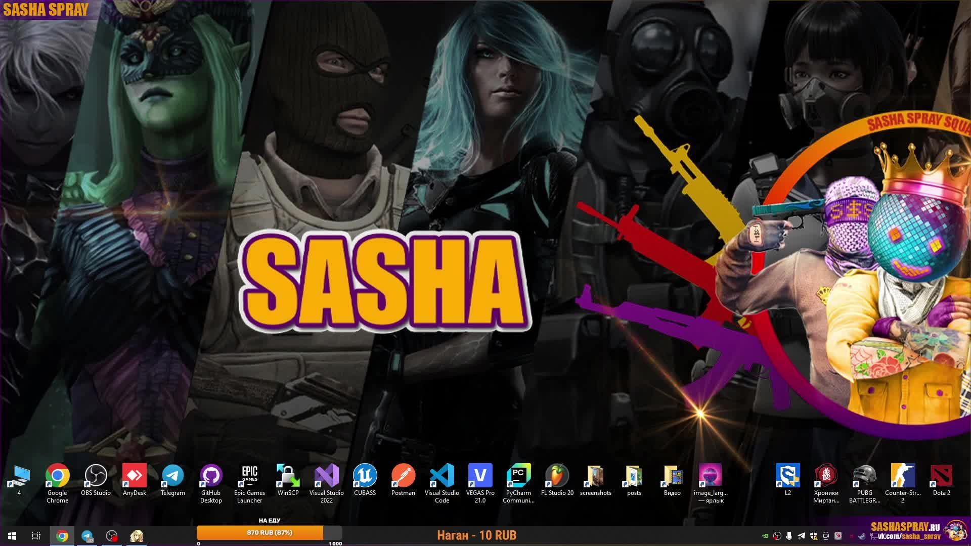 #Lineage2 | Самое начало | #SashaSpray