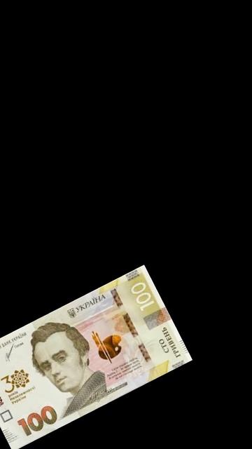 100 гривен#hryvnia