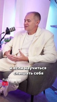 Готова перестать жить по инерции и начать осознанно формировать свою реальность? Подписывайся