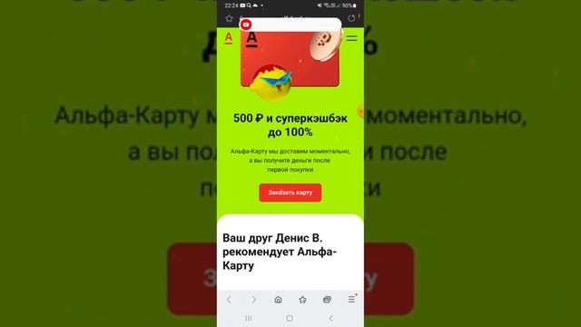 как оформить карту Альфа-банк /как #зарегистрировать д