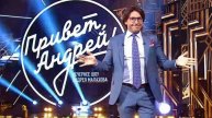 Привет Андpей. Выпуск от 10.05.2025