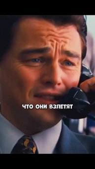 Брокер впарил кучу мусорных акций😂 Волк с Уолл Стрит
