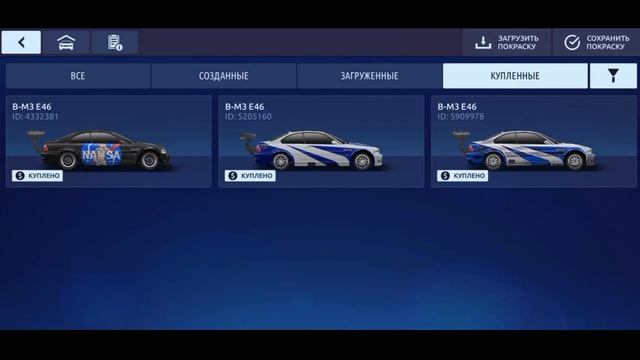КАК УСТАНОВИТЬ ВИНИЛ В DRAG RACING?  КАК НАЙТИ ВИНИЛ ПО ID? Ответ Здесь | Уличные Гонки