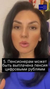 Новый закон о цифровом рубле / Цифрорубль #shorts_video #зако