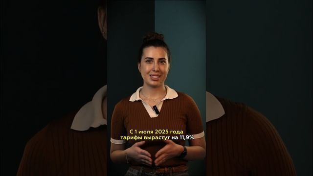 Что подорожает в России в 2025 году? #офинансахбезводы #и