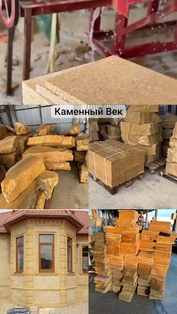 облицовочные плитки любых форматов и видов из природного камня💯