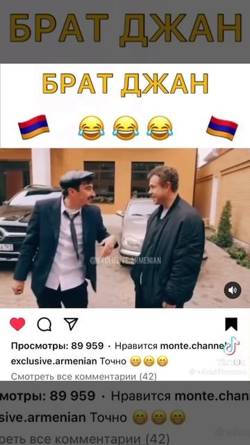 Ахпер Джан