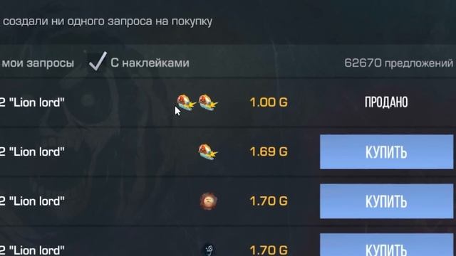 ЛУЧШИЙ СПОСОБ ТРЕЙДА В Standoff 2 / КАК ЗАРАБОТАТЬ ГОЛДУ НО?