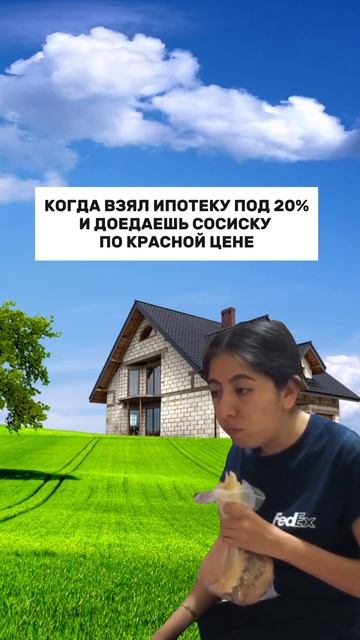 Зато дом свой😃#строительство #стройматериалы #ипотек