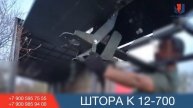21.04 штора на авто