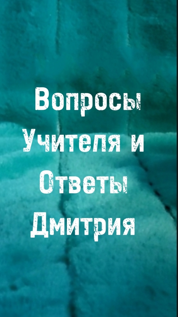 Дмитрий выиграл эту жизнь🤣🤣🤣