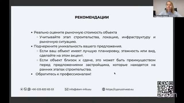 Недвижимость в стройке на Северном Кипре: когда прода?