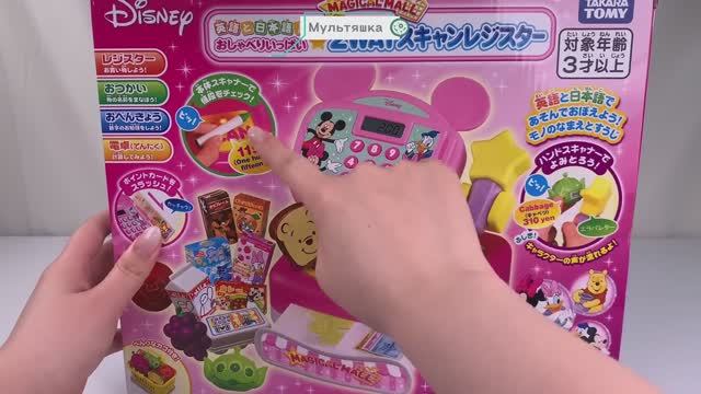 Игровой набор Disney с автоматическим сканированием кассового аппарата ASMR порадовал распаковкой об