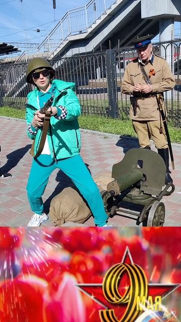 В образе пулемётчица