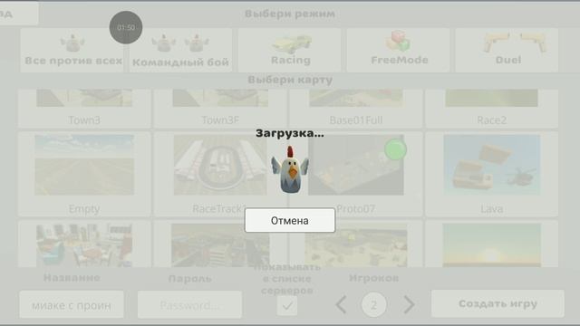 призыем чикена 666
