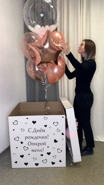 Коробка с шарами