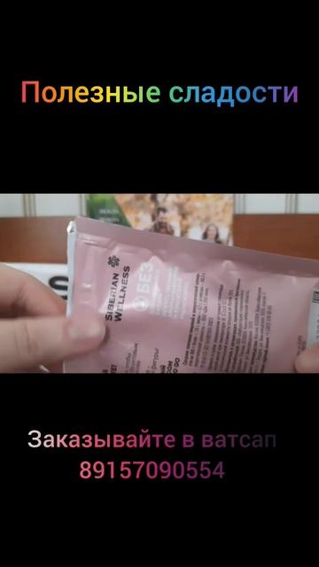 Обзор заказа февраль  2024.✅️ Siberian Wellness. Столько пользы