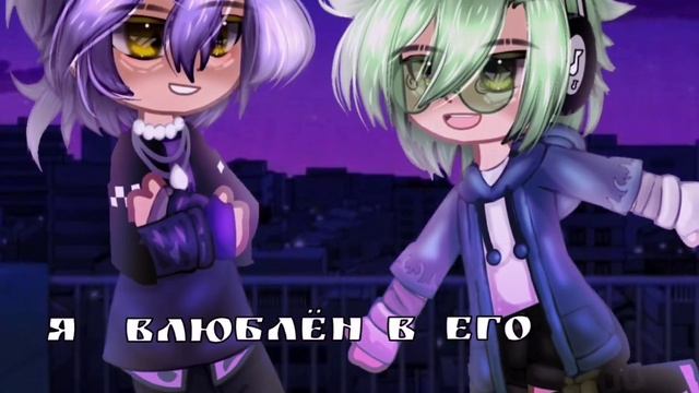 «Я влюблён»::Пик/Вару::¶АУ1¶#popular#актив#гача#шип#13карт#п?