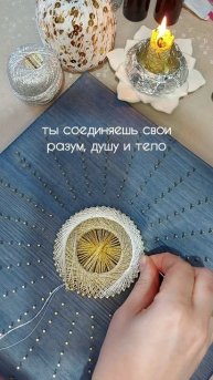 Сакральный узор мандалы