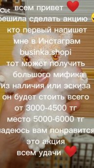 всем привет ❤️ надеюсь вам понравится эта акция ❤️ #?