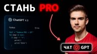 GPT теперь мой ИИ-офис память, агенты и задачи — всё в одной системе