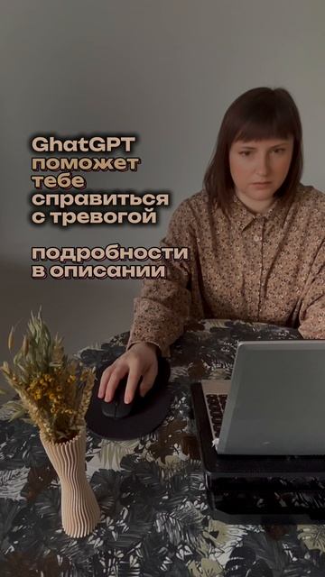 Как быстро избавиться от тревоги:5 простых техник  #chatgpt4 #психология #ментальноездоровье #стрес