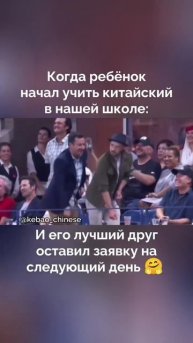 Приведи друга и получи 10%. #китайскийдлядетей #китайск?