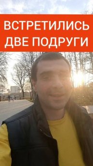 ДВЕ ПОДРУГИ Встретились в парке на вечкрней прогулке по району с маленькими детьми