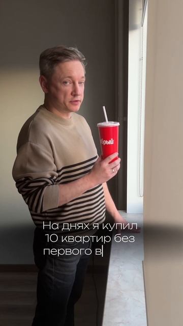 купил 10 квартир #ипотека #сосновиков #недвижимость #но?
