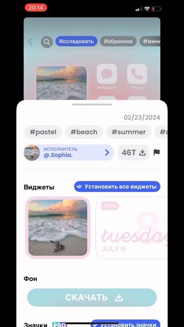 2 часть|| туториал на виджеты #актив #dance #kpop #рек #blackpink
