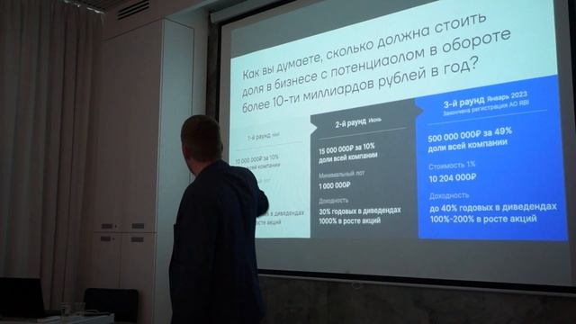 Первая презентация RBI «Инвестиции в реальный бизнес».