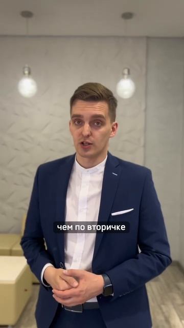 Вторичка или новостройка? Что выгодней? #shorts #инвестиц?