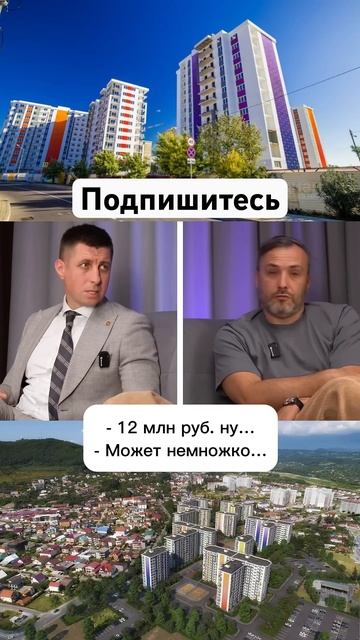 Сколько стоит обычная квартира в Сириусе (Адлер, Сочи)