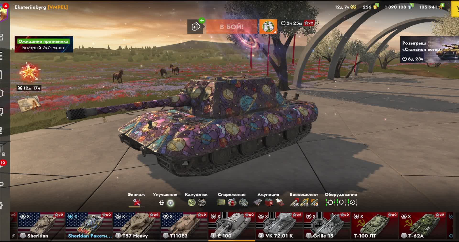 Tanks Blitz VLD ТУР 10 lvl