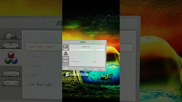 MSI Pro MP271 обзор меню