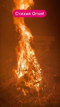 Берете энергию?