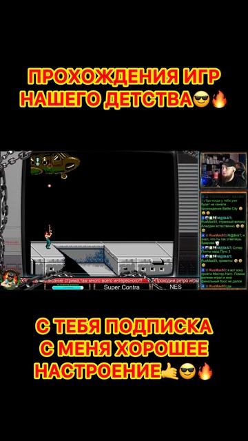 Super Contra