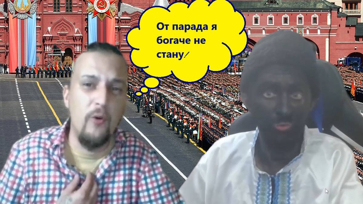 Влияние парада победы на Украинца #9мая #парад #чатрулетка