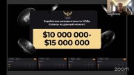 Презентация Legends Group: секретные инструменты крипторын?