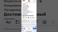 Игра