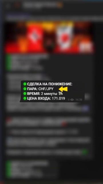 Начинай сегодня! #трейдинг #инвестиции #pockeoption #трейдин