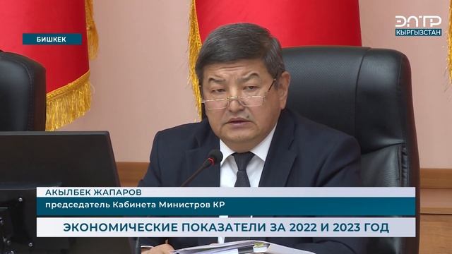 ЭКОНОМИЧЕСКИЕ ПОКАЗАТЕЛИ ЗА 2022 И 2023 ГОД