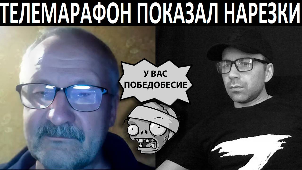 Скорбящие потомки победителей. Чат рулетка