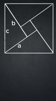 Теорема пифагора: одно из доказательств#maths #mathematics #ма?
