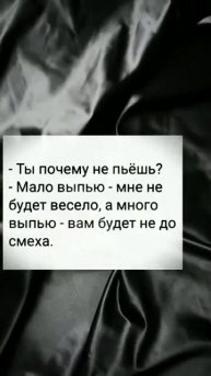 Анекдот