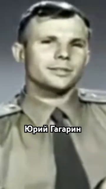 Юрий Гагарин. #первый #космонавт #космос.#my #спорт #sports #?
