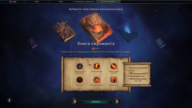 Незрячие Лиходеи в AGE OF WONDERS 4 / №1 Прохождение