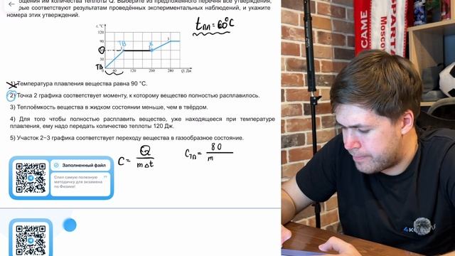 В калориметре под поршнем находится вещество в твёрдом состоянии. Калориметр поместили в - №